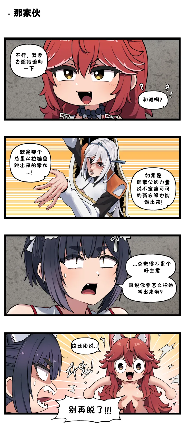 Valofe LastOrigin 最后的起源 LO官方漫画个人汉化合集25.01.27 - 26.06.04更新Ongoing - Image 601