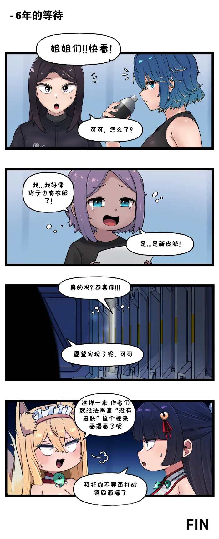 Valofe LastOrigin 最后的起源 LO官方漫画个人汉化合集25.01.27 - 26.06.04更新Ongoing - Image 606