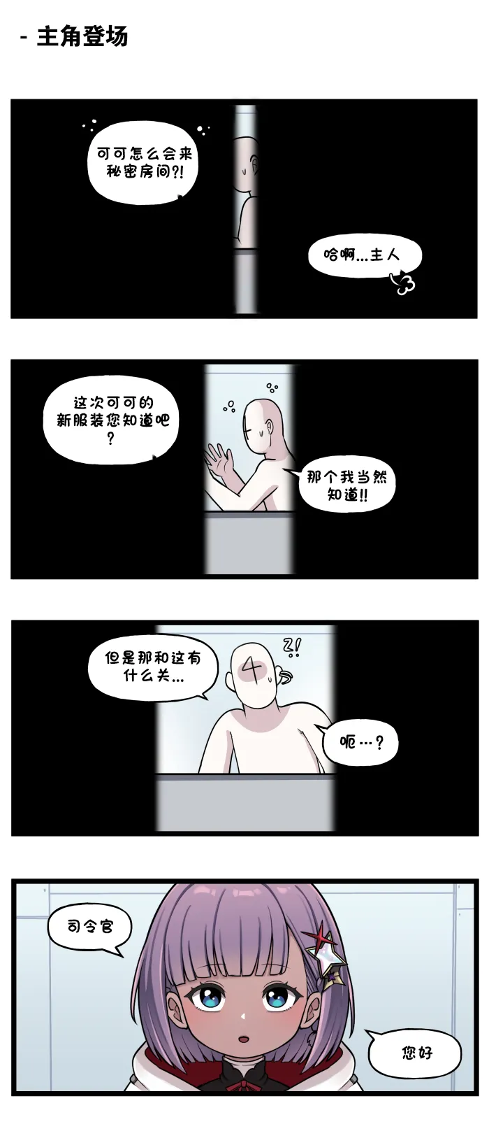 Valofe LastOrigin 最后的起源 LO官方漫画个人汉化合集25.01.27 - 26.06.04更新Ongoing - Image 621