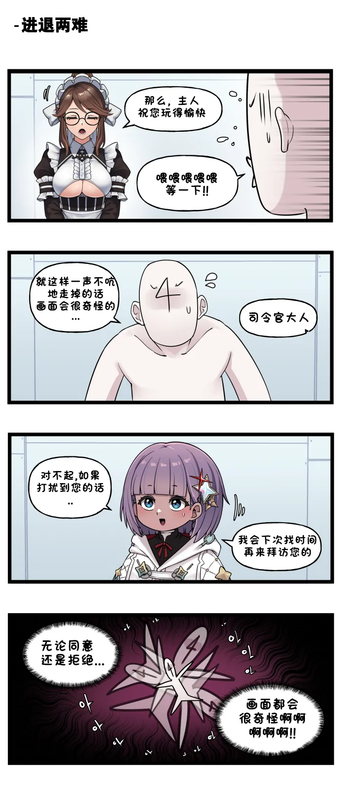 Valofe LastOrigin 最后的起源 LO官方漫画个人汉化合集25.01.27 - 26.06.04更新Ongoing - Image 622