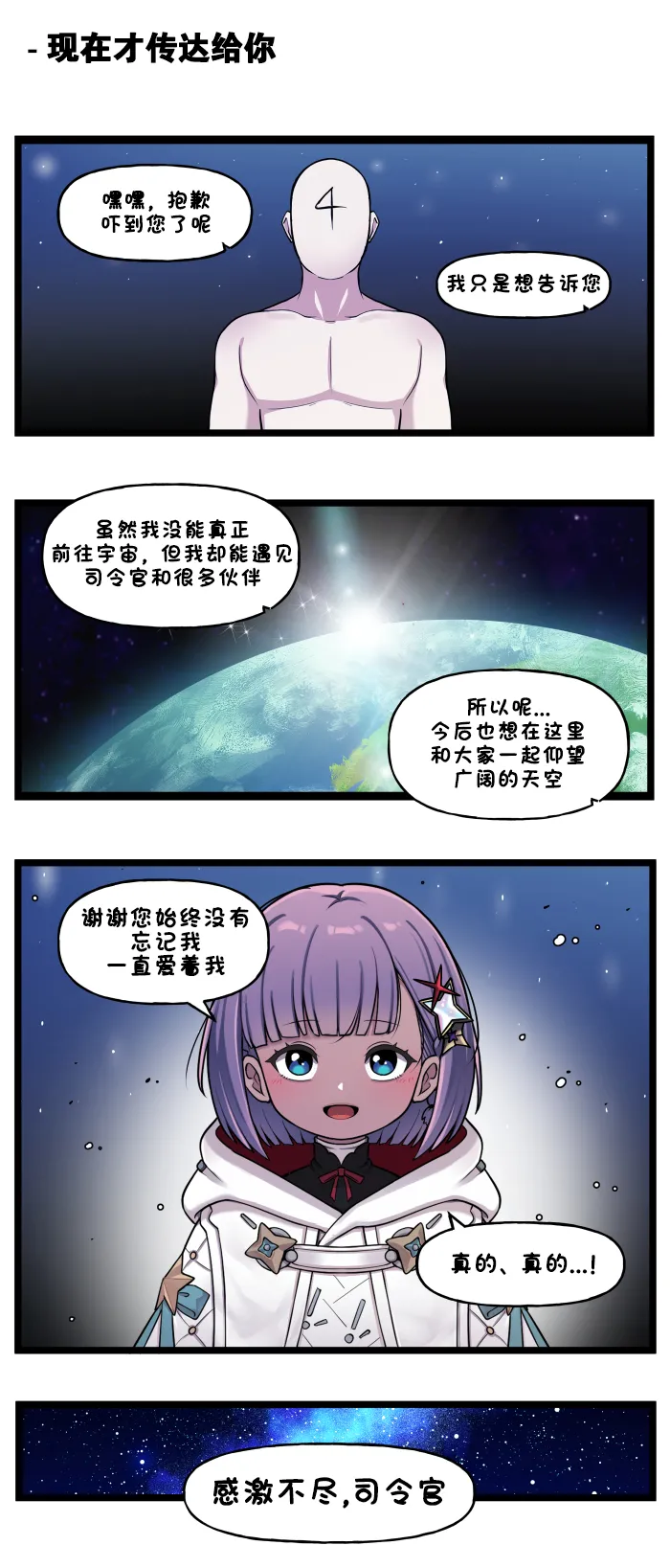 Valofe LastOrigin 最后的起源 LO官方漫画个人汉化合集25.01.27 - 26.06.04更新Ongoing - Image 626