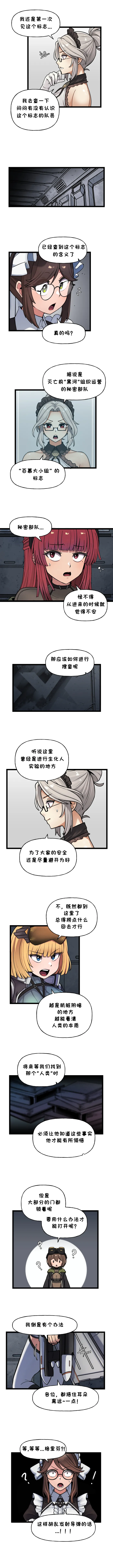 Valofe LastOrigin 最后的起源 LO官方漫画个人汉化合集25.01.27 - 26.06.04更新Ongoing - Image 637