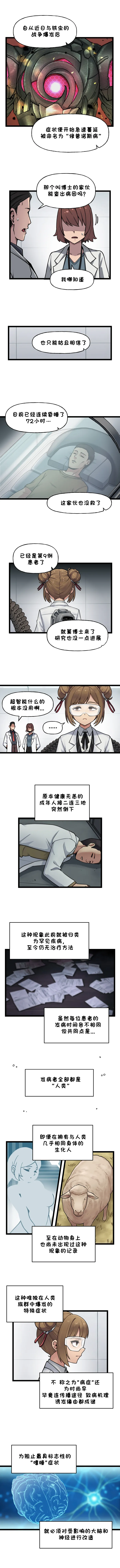 Valofe LastOrigin 最后的起源 LO官方漫画个人汉化合集25.01.27 - 26.06.04更新Ongoing - Image 647