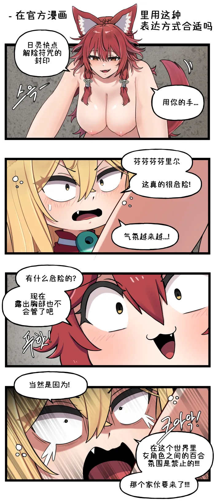 Valofe LastOrigin 最后的起源 LO官方漫画个人汉化合集25.01.27 - 26.06.04更新Ongoing - Image 64