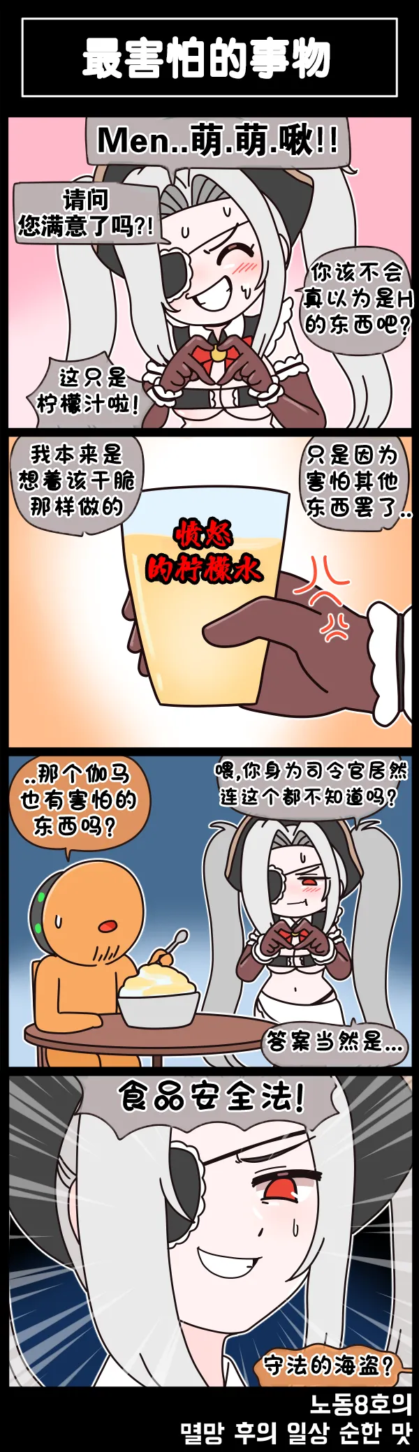 Valofe LastOrigin 最后的起源 LO官方漫画个人汉化合集25.01.27 - 26.06.04更新Ongoing - Image 653