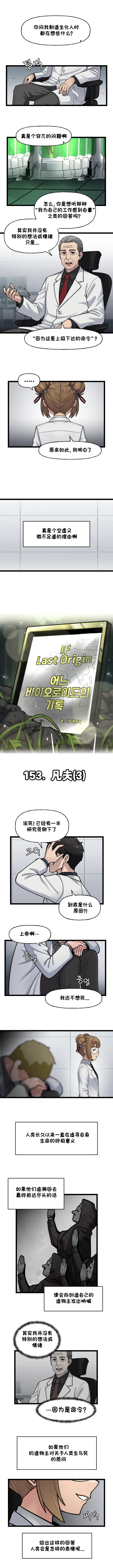 Valofe LastOrigin 最后的起源 LO官方漫画个人汉化合集25.01.27 - 26.06.04更新Ongoing - Image 657
