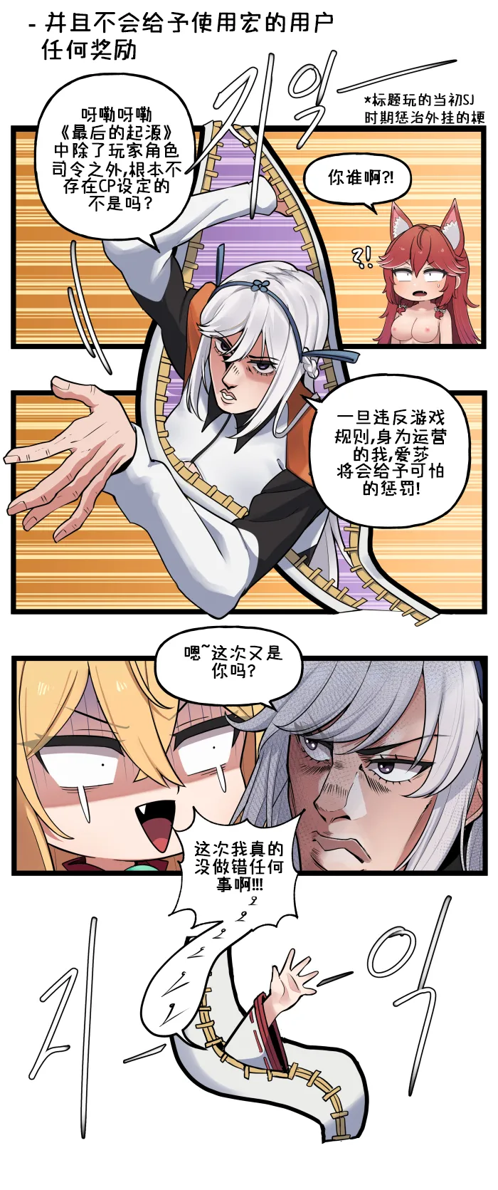 Valofe LastOrigin 最后的起源 LO官方漫画个人汉化合集25.01.27 - 26.06.04更新Ongoing - Image 65