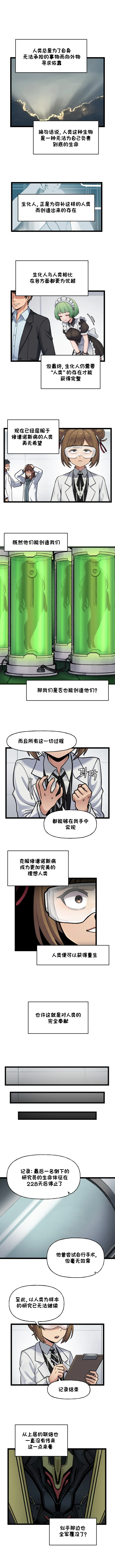 Valofe LastOrigin 最后的起源 LO官方漫画个人汉化合集25.01.27 - 26.06.04更新Ongoing - Image 658