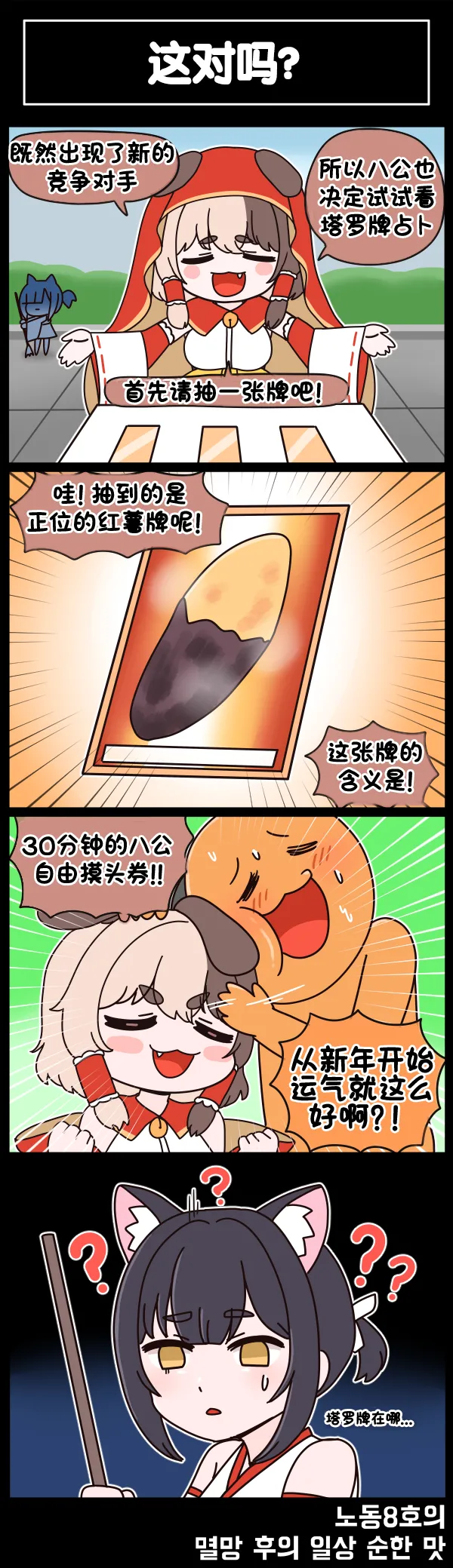 Valofe LastOrigin 最后的起源 LO官方漫画个人汉化合集25.01.27 - 26.06.04更新Ongoing - Image 664