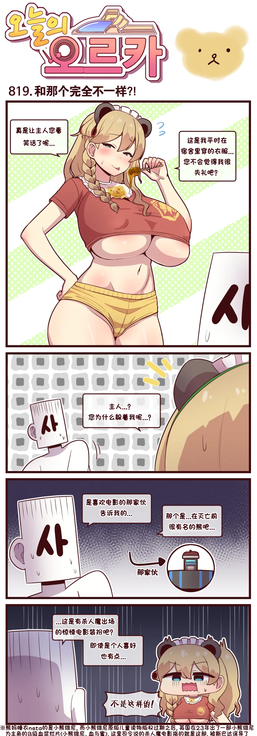 Valofe LastOrigin 最后的起源 LO官方漫画个人汉化合集25.01.27 - 26.06.04更新Ongoing - Image 665