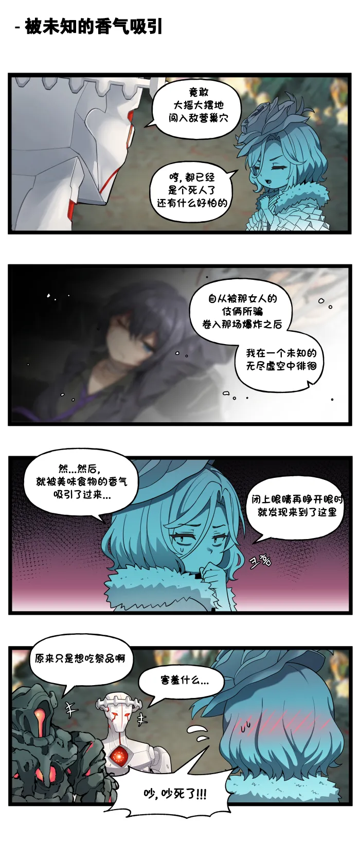 Valofe LastOrigin 最后的起源 LO官方漫画个人汉化合集25.01.27 - 26.06.04更新Ongoing - Image 672