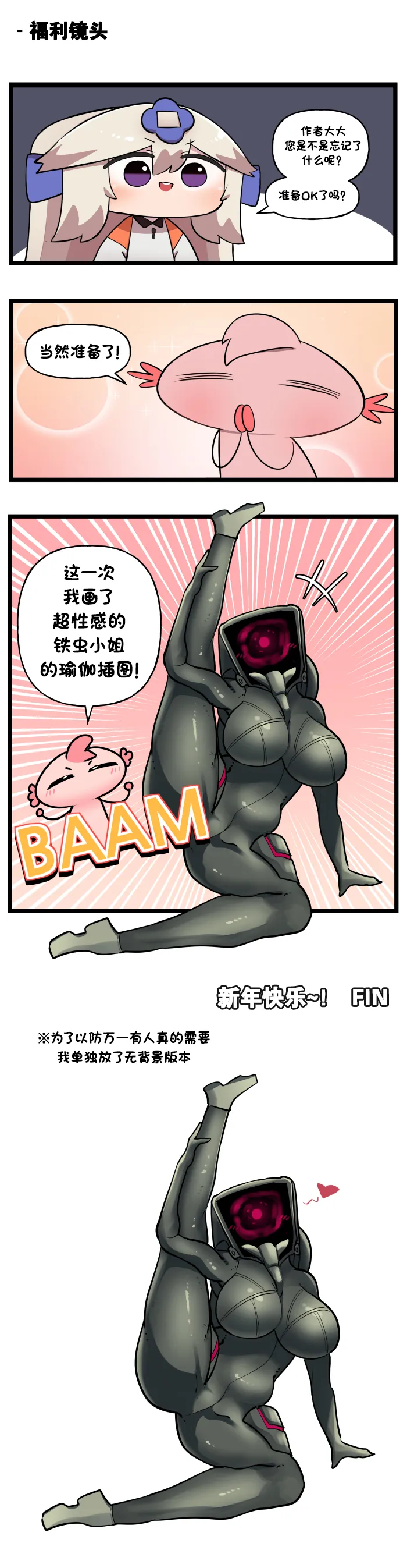 Valofe LastOrigin 最后的起源 LO官方漫画个人汉化合集25.01.27 - 26.06.04更新Ongoing - Image 675