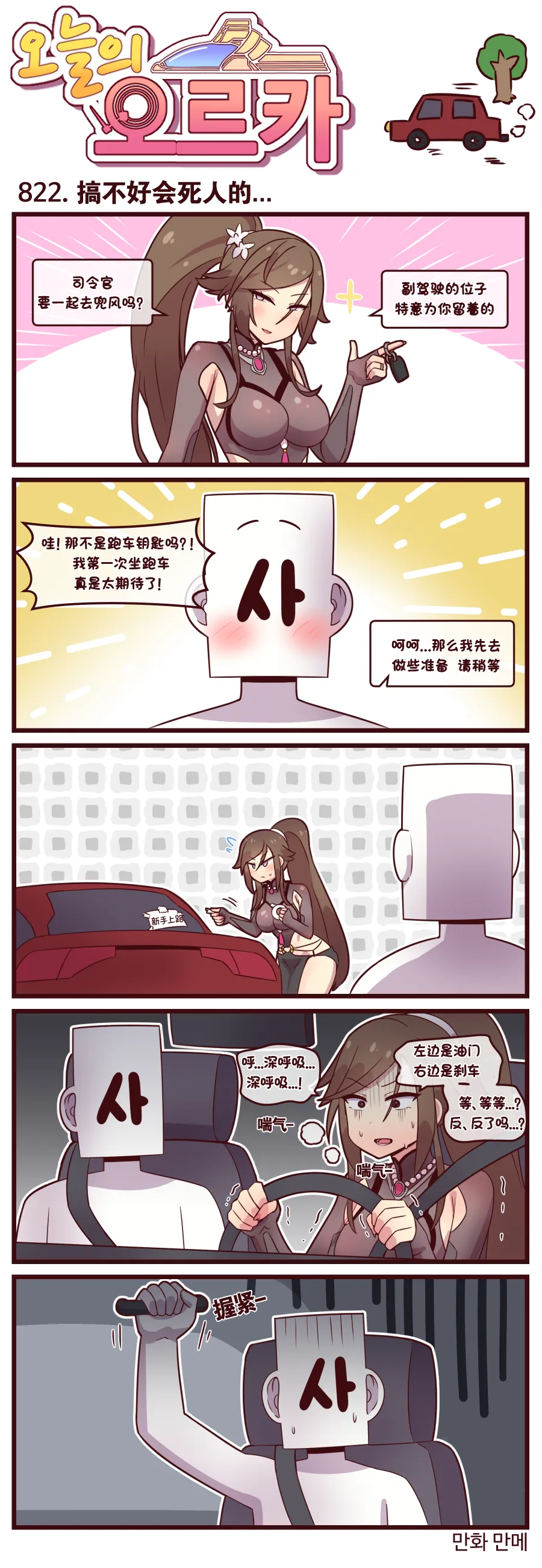 Valofe LastOrigin 最后的起源 LO官方漫画个人汉化合集25.01.27 - 26.06.04更新Ongoing - Image 676