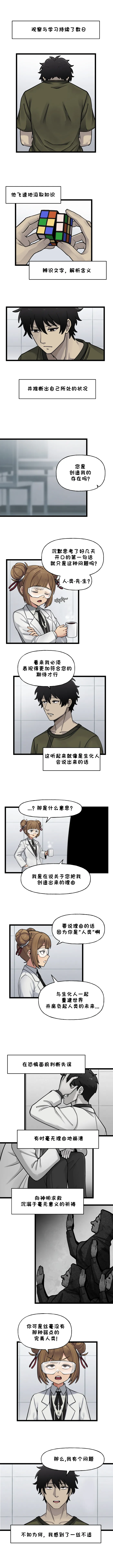 Valofe LastOrigin 最后的起源 LO官方漫画个人汉化合集25.01.27 - 26.06.04更新Ongoing - Image 680