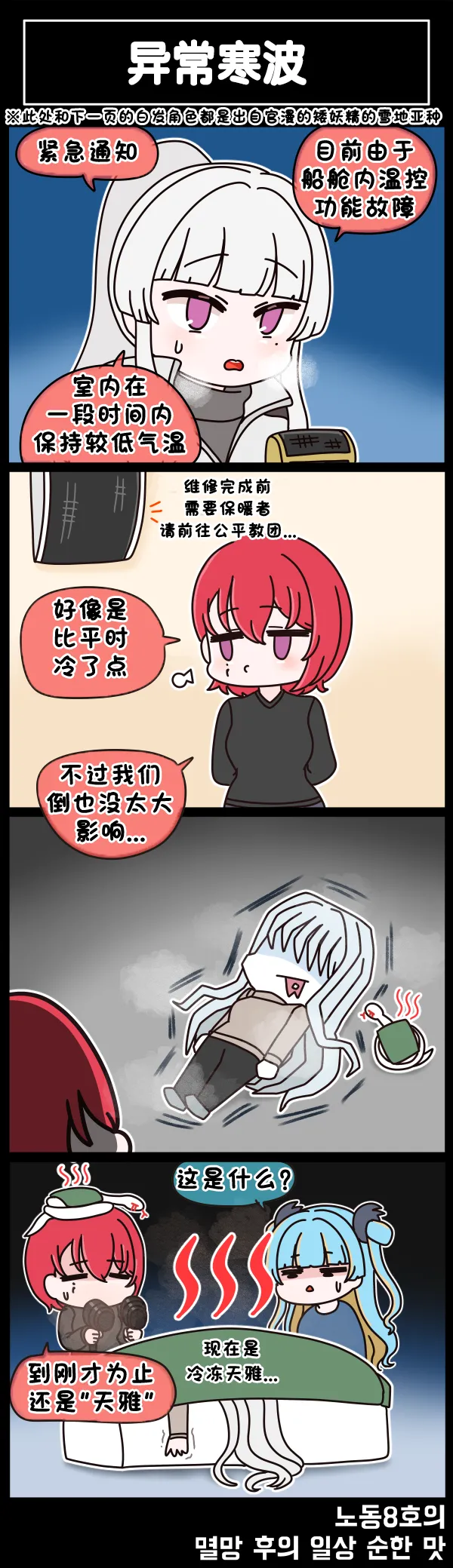 Valofe LastOrigin 最后的起源 LO官方漫画个人汉化合集25.01.27 - 26.06.04更新Ongoing - Image 685