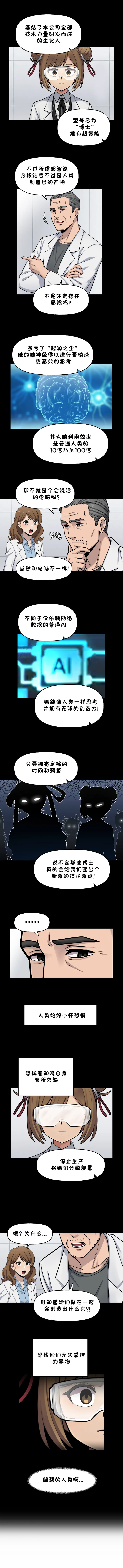 Valofe LastOrigin 最后的起源 LO官方漫画个人汉化合集25.01.27 - 26.06.04更新Ongoing - Image 690
