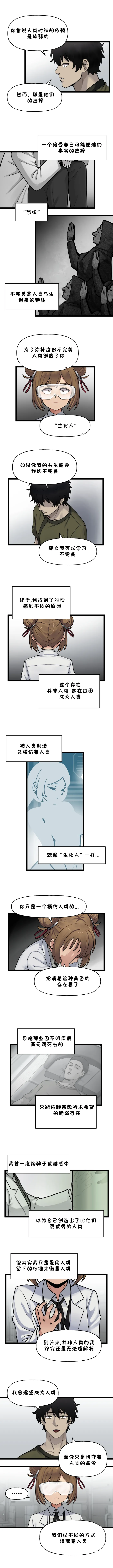 Valofe LastOrigin 最后的起源 LO官方漫画个人汉化合集25.01.27 - 26.06.04更新Ongoing - Image 692