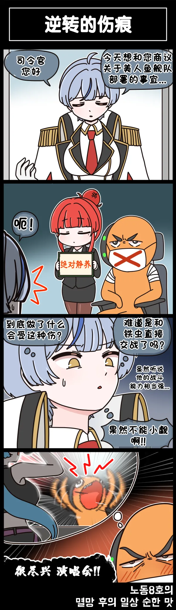 Valofe LastOrigin 最后的起源 LO官方漫画个人汉化合集25.01.27 - 26.06.04更新Ongoing - Image 694