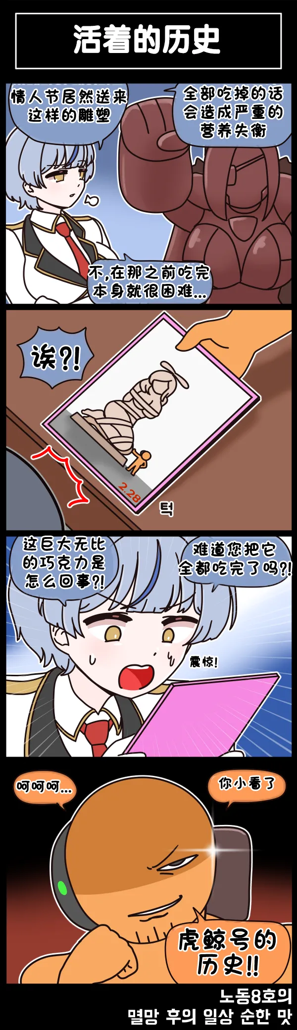 Valofe LastOrigin 最后的起源 LO官方漫画个人汉化合集25.01.27 - 26.06.04更新Ongoing - Image 695