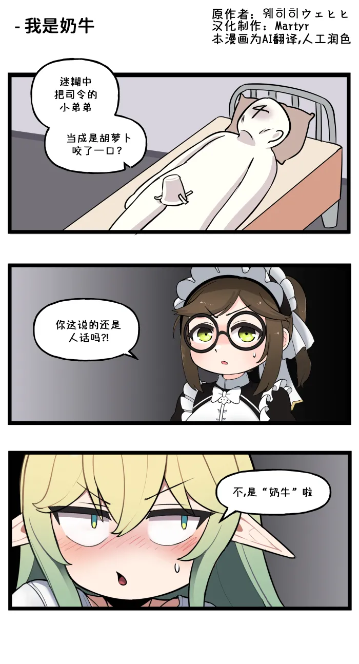 Valofe LastOrigin 最后的起源 LO官方漫画个人汉化合集25.01.27 - 26.06.04更新Ongoing - Image 7