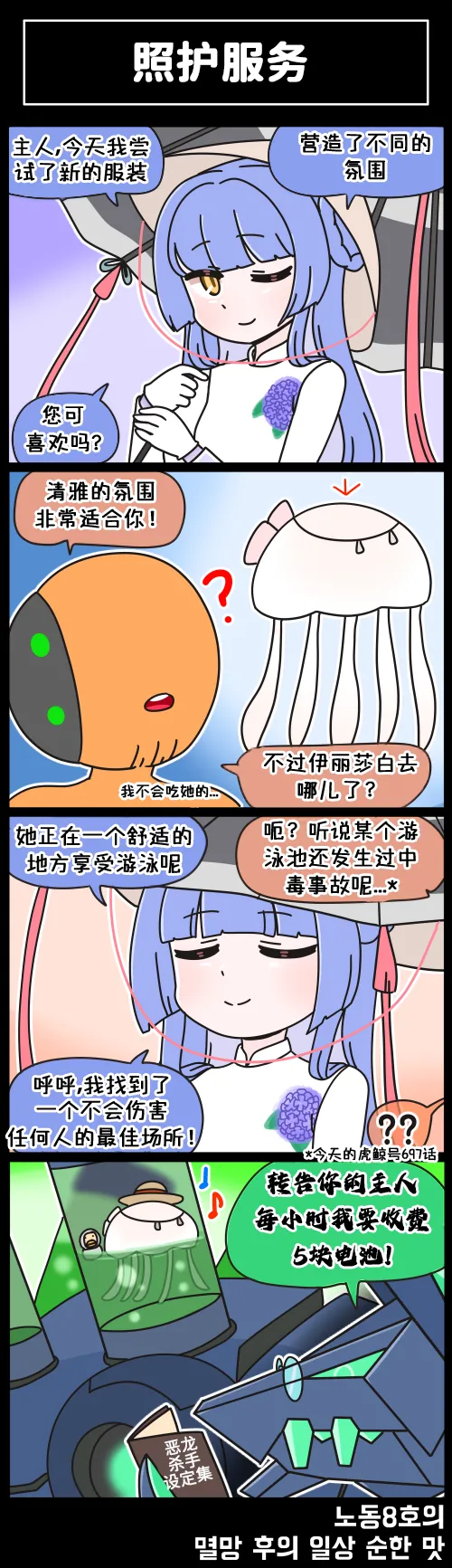 Valofe LastOrigin 最后的起源 LO官方漫画个人汉化合集25.01.27 - 26.06.04更新Ongoing - Image 69