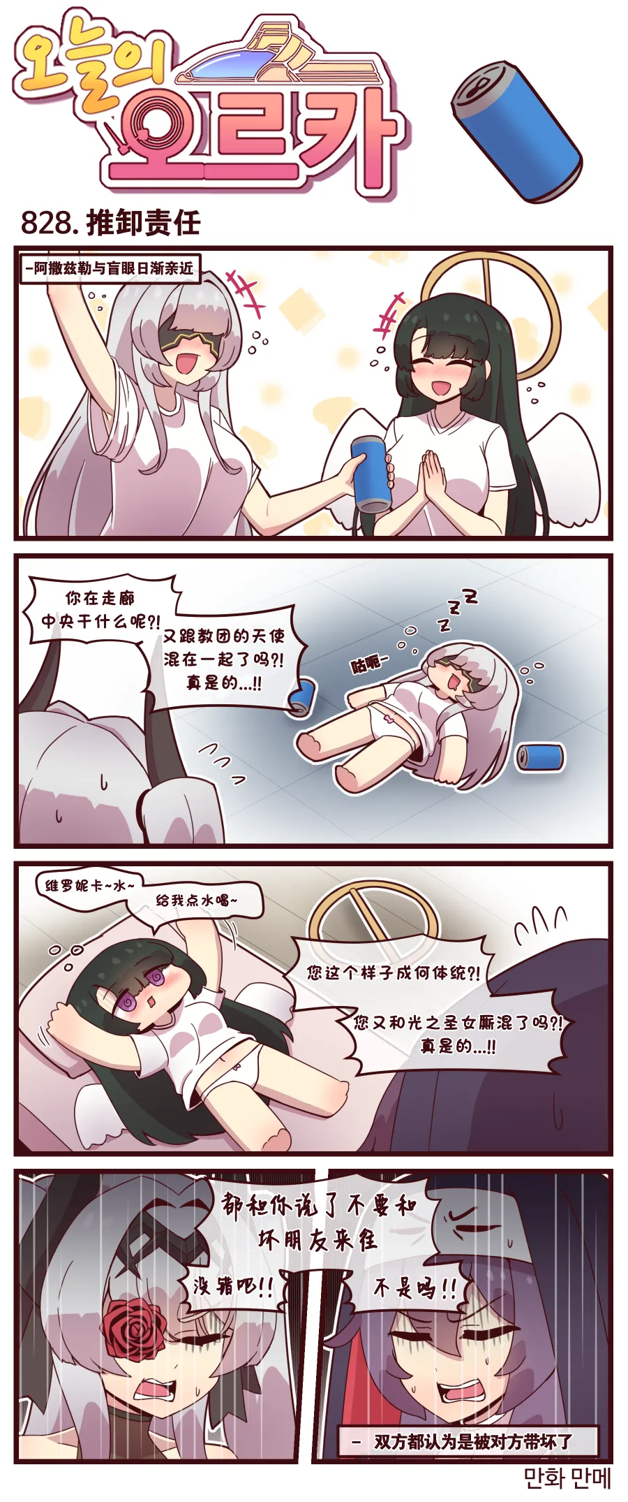 Valofe LastOrigin 最后的起源 LO官方漫画个人汉化合集25.01.27 - 26.06.04更新Ongoing - Image 699