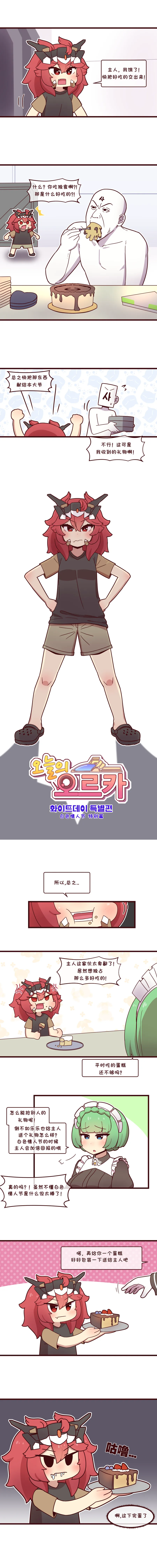Valofe LastOrigin 最后的起源 LO官方漫画个人汉化合集25.01.27 - 26.06.04更新Ongoing - Image 707
