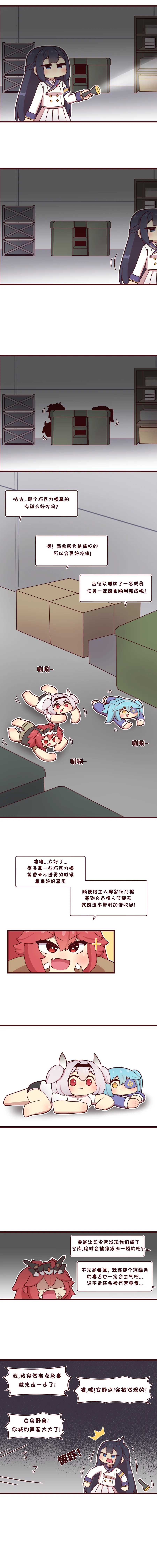 Valofe LastOrigin 最后的起源 LO官方漫画个人汉化合集25.01.27 - 26.06.04更新Ongoing - Image 708
