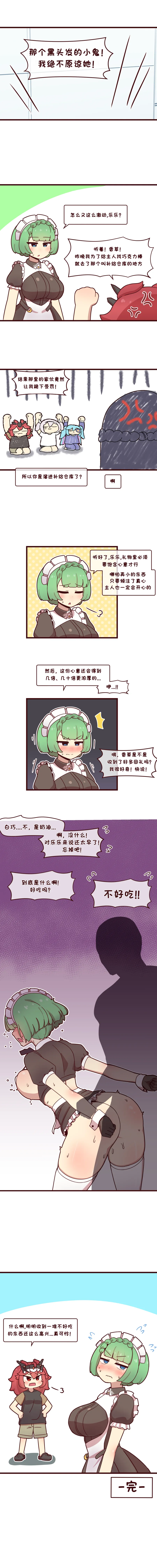 Valofe LastOrigin 最后的起源 LO官方漫画个人汉化合集25.01.27 - 26.06.04更新Ongoing - Image 709