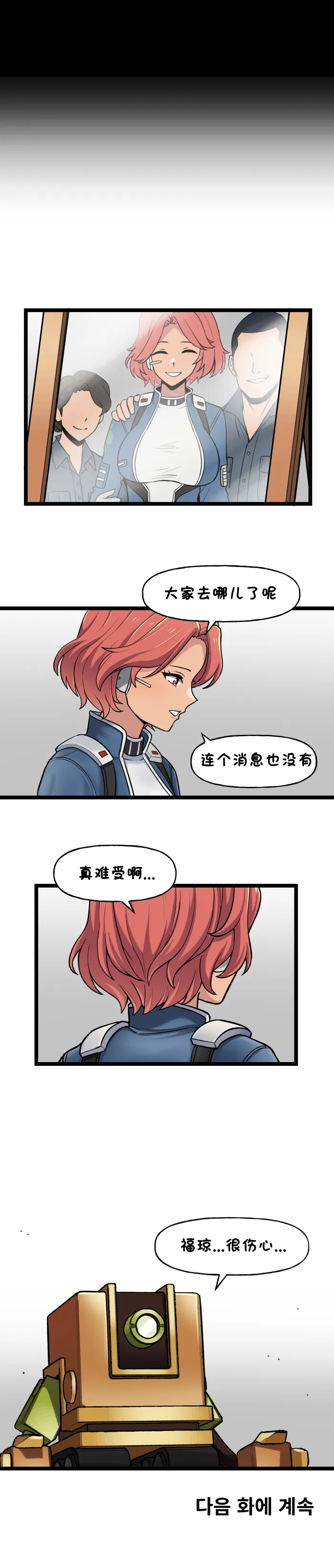 Valofe LastOrigin 最后的起源 LO官方漫画个人汉化合集25.01.27 - 26.06.04更新Ongoing - Image 712