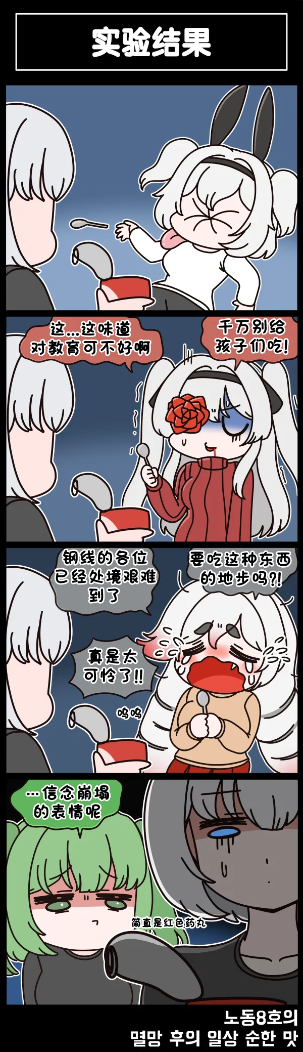 Valofe LastOrigin 最后的起源 LO官方漫画个人汉化合集25.01.27 - 26.06.04更新Ongoing - Image 715