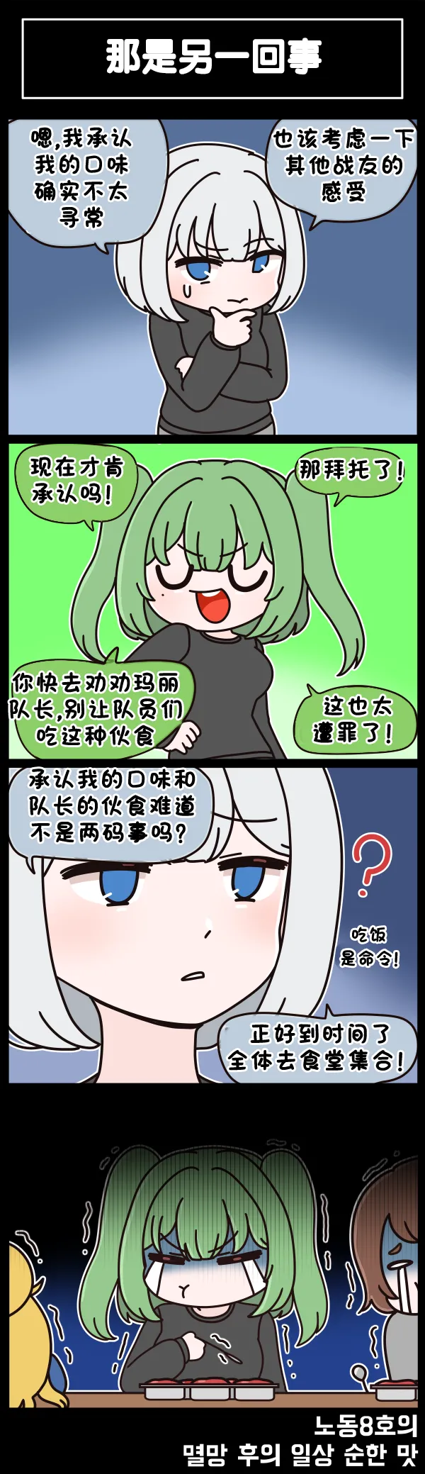 Valofe LastOrigin 最后的起源 LO官方漫画个人汉化合集25.01.27 - 26.06.04更新Ongoing - Image 716