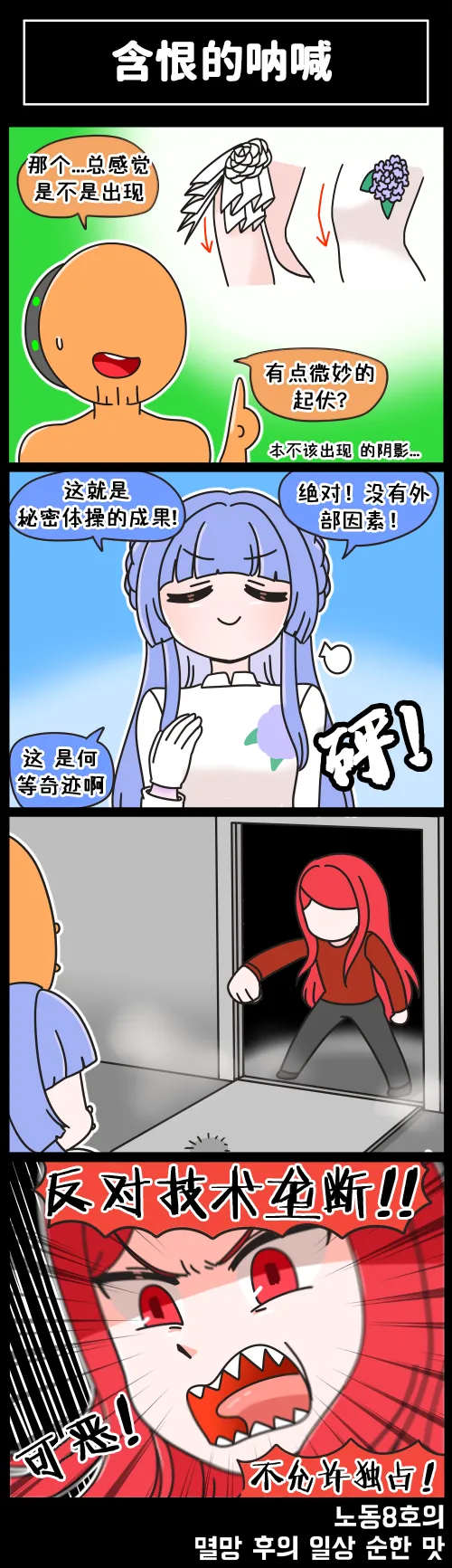 Valofe LastOrigin 最后的起源 LO官方漫画个人汉化合集25.01.27 - 26.06.04更新Ongoing - Image 71