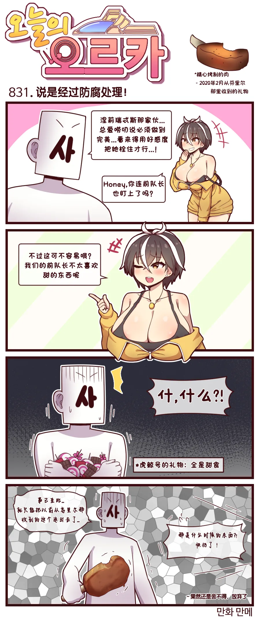 Valofe LastOrigin 最后的起源 LO官方漫画个人汉化合集25.01.27 - 26.06.04更新Ongoing - Image 718