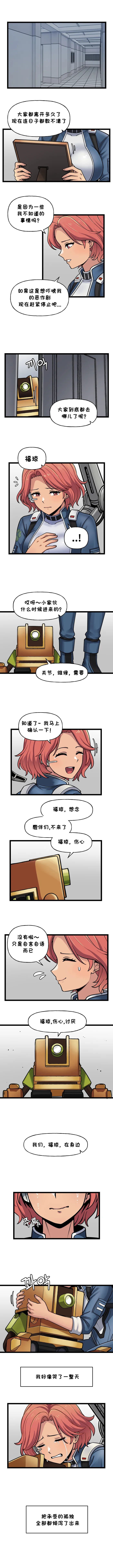Valofe LastOrigin 最后的起源 LO官方漫画个人汉化合集25.01.27 - 26.06.04更新Ongoing - Image 722