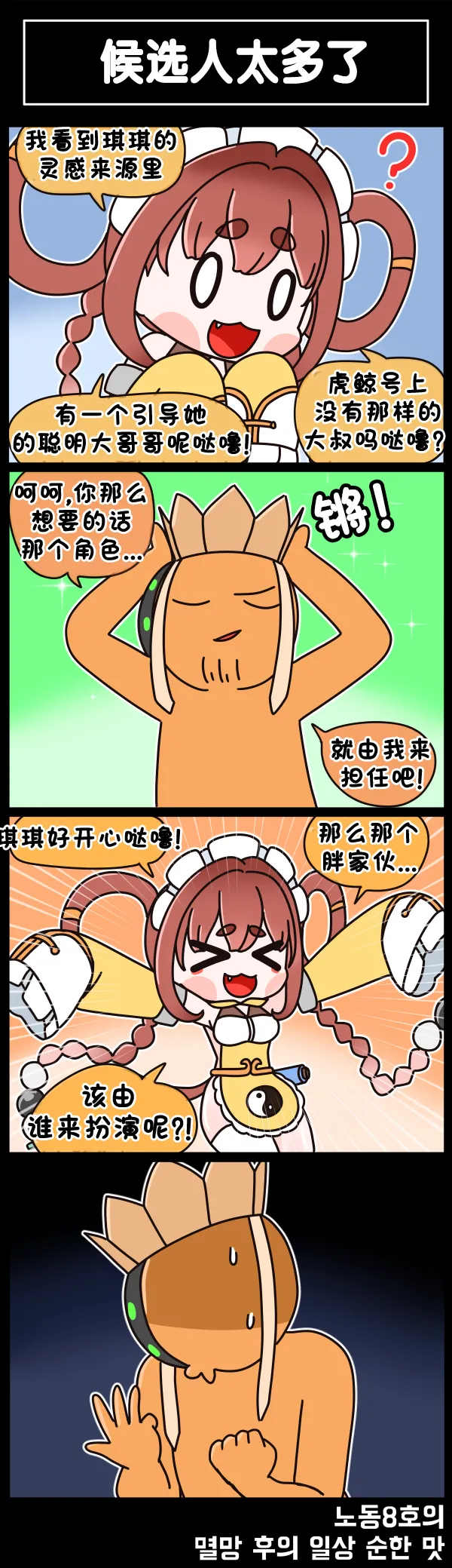 Valofe LastOrigin 最后的起源 LO官方漫画个人汉化合集25.01.27 - 26.06.04更新Ongoing - Image 724