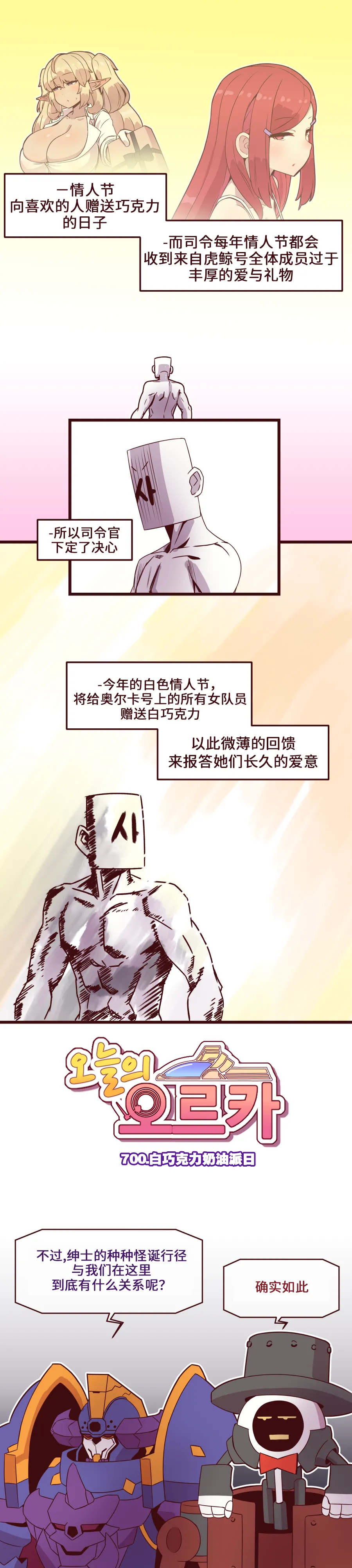Valofe LastOrigin 最后的起源 LO官方漫画个人汉化合集25.01.27 - 26.06.04更新Ongoing - Image 72