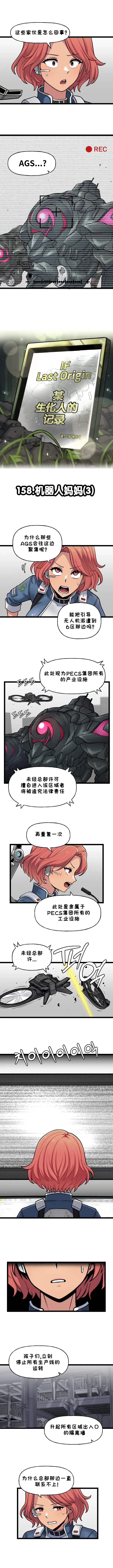 Valofe LastOrigin 最后的起源 LO官方漫画个人汉化合集25.01.27 - 26.06.04更新Ongoing - Image 729