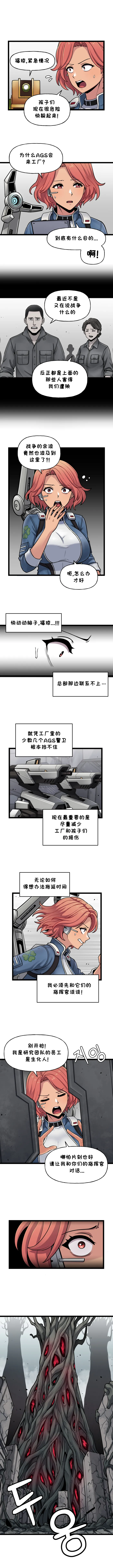 Valofe LastOrigin 最后的起源 LO官方漫画个人汉化合集25.01.27 - 26.06.04更新Ongoing - Image 730