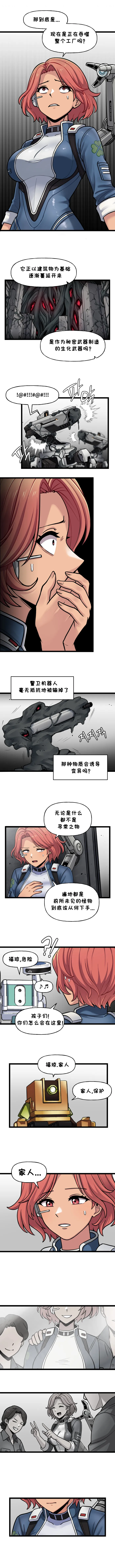 Valofe LastOrigin 最后的起源 LO官方漫画个人汉化合集25.01.27 - 26.06.04更新Ongoing - Image 731