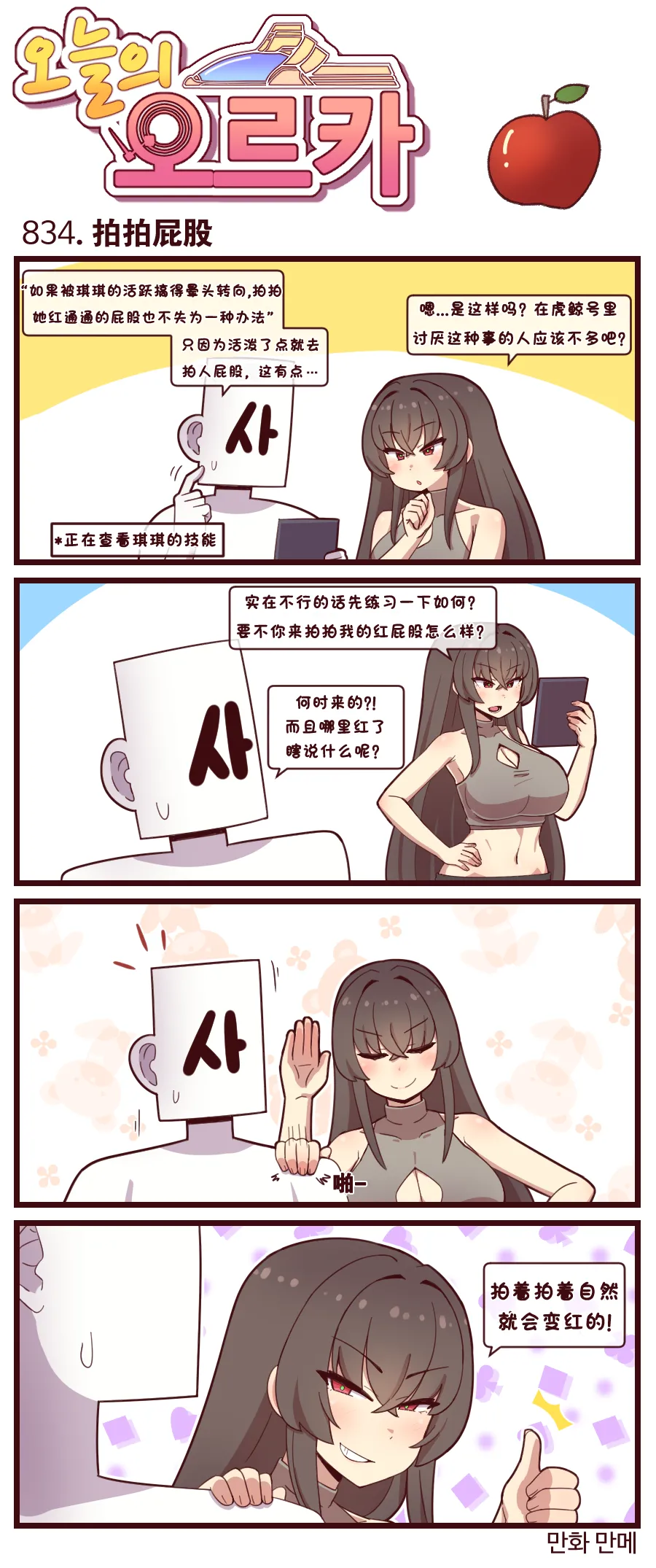 Valofe LastOrigin 最后的起源 LO官方漫画个人汉化合集25.01.27 - 26.06.04更新Ongoing - Image 737