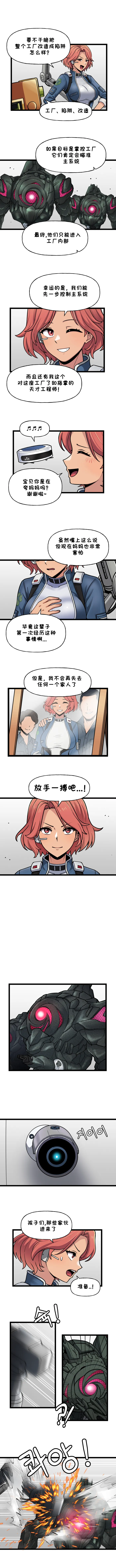 Valofe LastOrigin 最后的起源 LO官方漫画个人汉化合集25.01.27 - 26.06.04更新Ongoing - Image 741