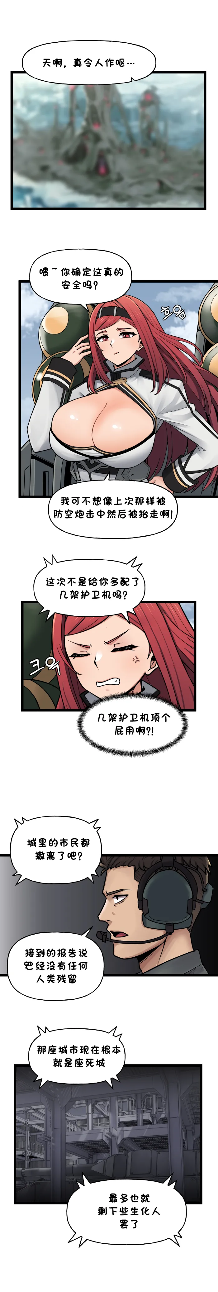 Valofe LastOrigin 最后的起源 LO官方漫画个人汉化合集25.01.27 - 26.06.04更新Ongoing - Image 752