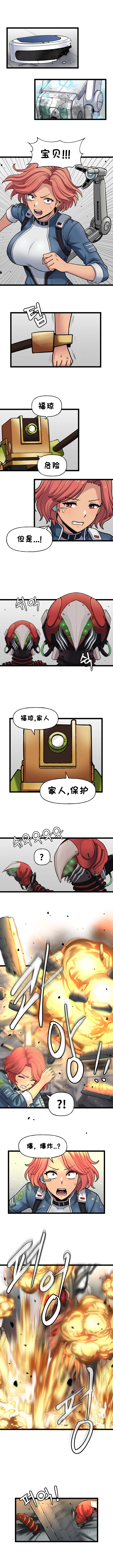 Valofe LastOrigin 最后的起源 LO官方漫画个人汉化合集25.01.27 - 26.06.04更新Ongoing - Image 754
