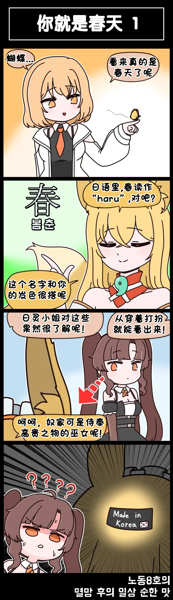 Valofe LastOrigin 最后的起源 LO官方漫画个人汉化合集25.01.27 - 26.06.04更新Ongoing - Image 756