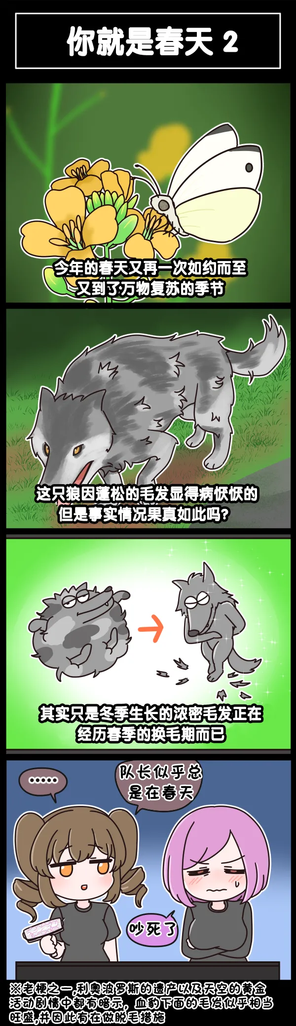 Valofe LastOrigin 最后的起源 LO官方漫画个人汉化合集25.01.27 - 26.06.04更新Ongoing - Image 757