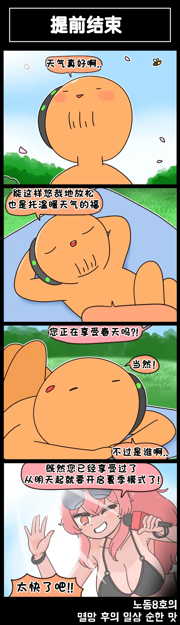 Valofe LastOrigin 最后的起源 LO官方漫画个人汉化合集25.01.27 - 26.06.04更新Ongoing - Image 760