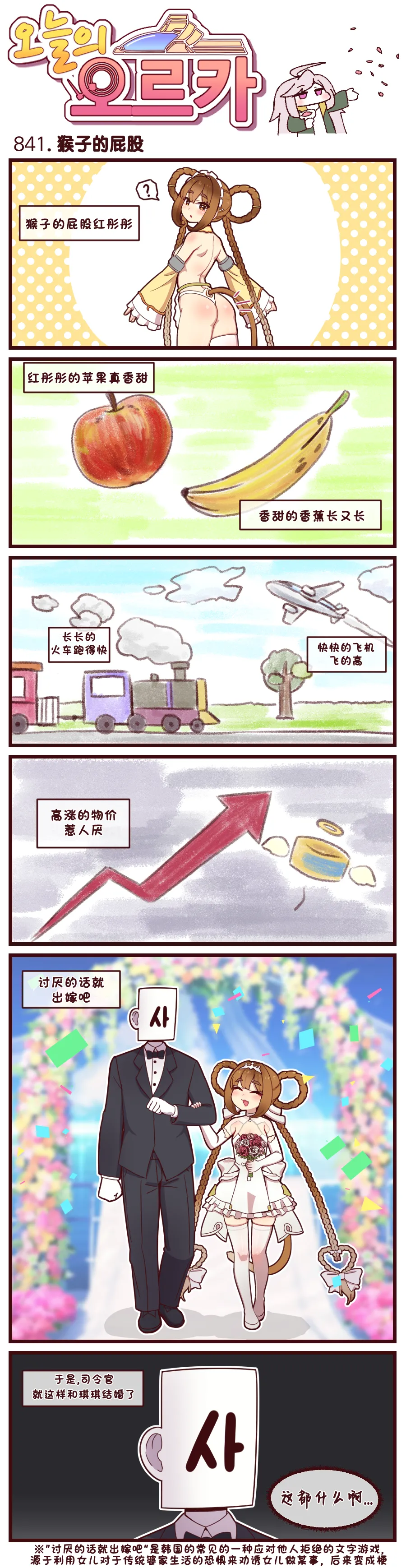 Valofe LastOrigin 最后的起源 LO官方漫画个人汉化合集25.01.27 - 26.06.04更新Ongoing - Image 762