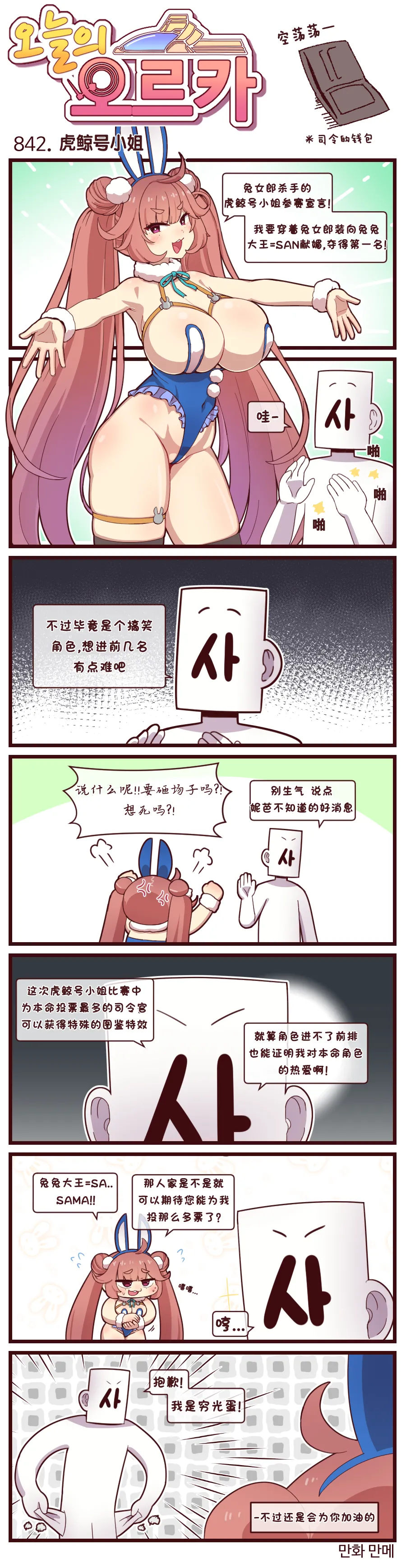 Valofe LastOrigin 最后的起源 LO官方漫画个人汉化合集25.01.27 - 26.06.04更新Ongoing - Image 763