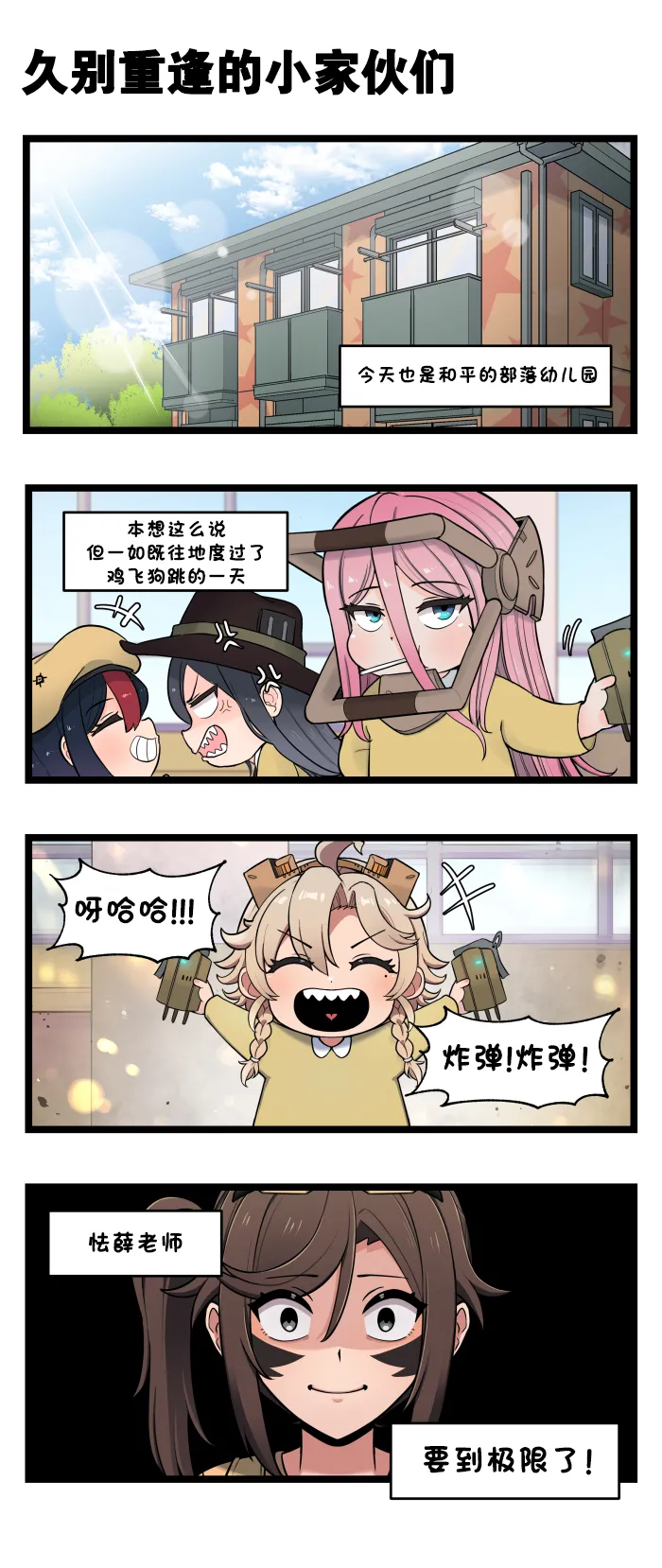 Valofe LastOrigin 最后的起源 LO官方漫画个人汉化合集25.01.27 - 26.06.04更新Ongoing - Image 764